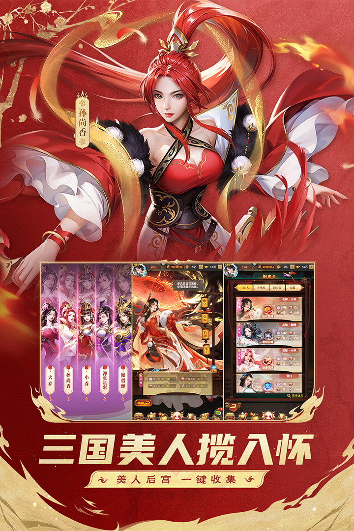 铁杆三国