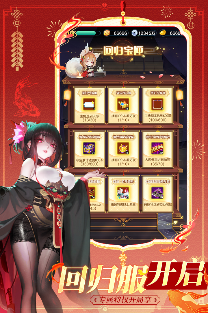 道友请留步