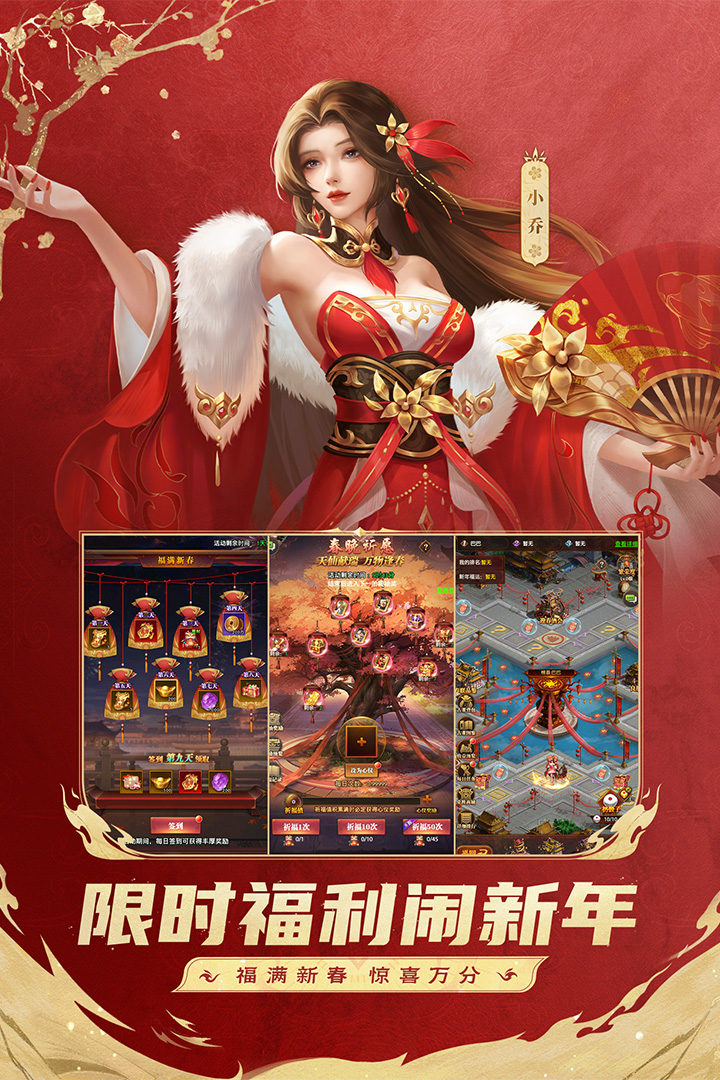 铁杆三国