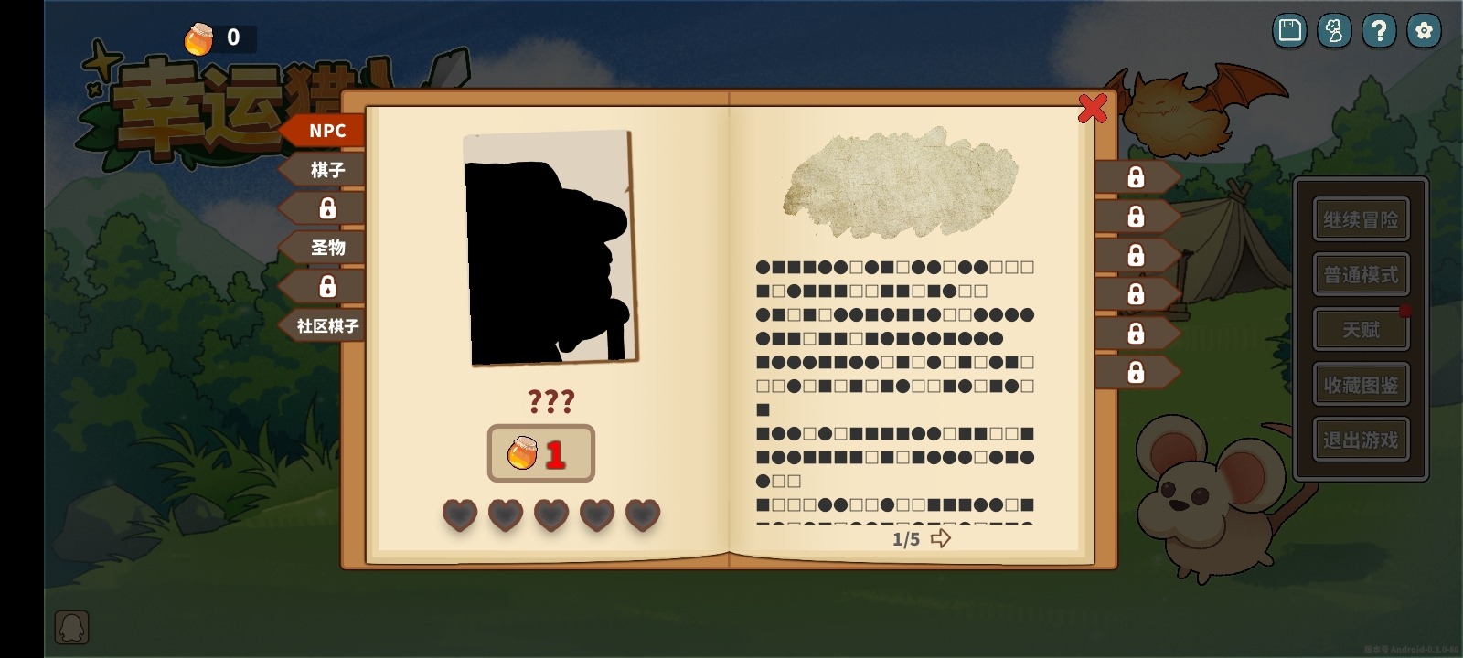 幸运猎人(辅助菜单) 幸运猎人(辅助菜单)