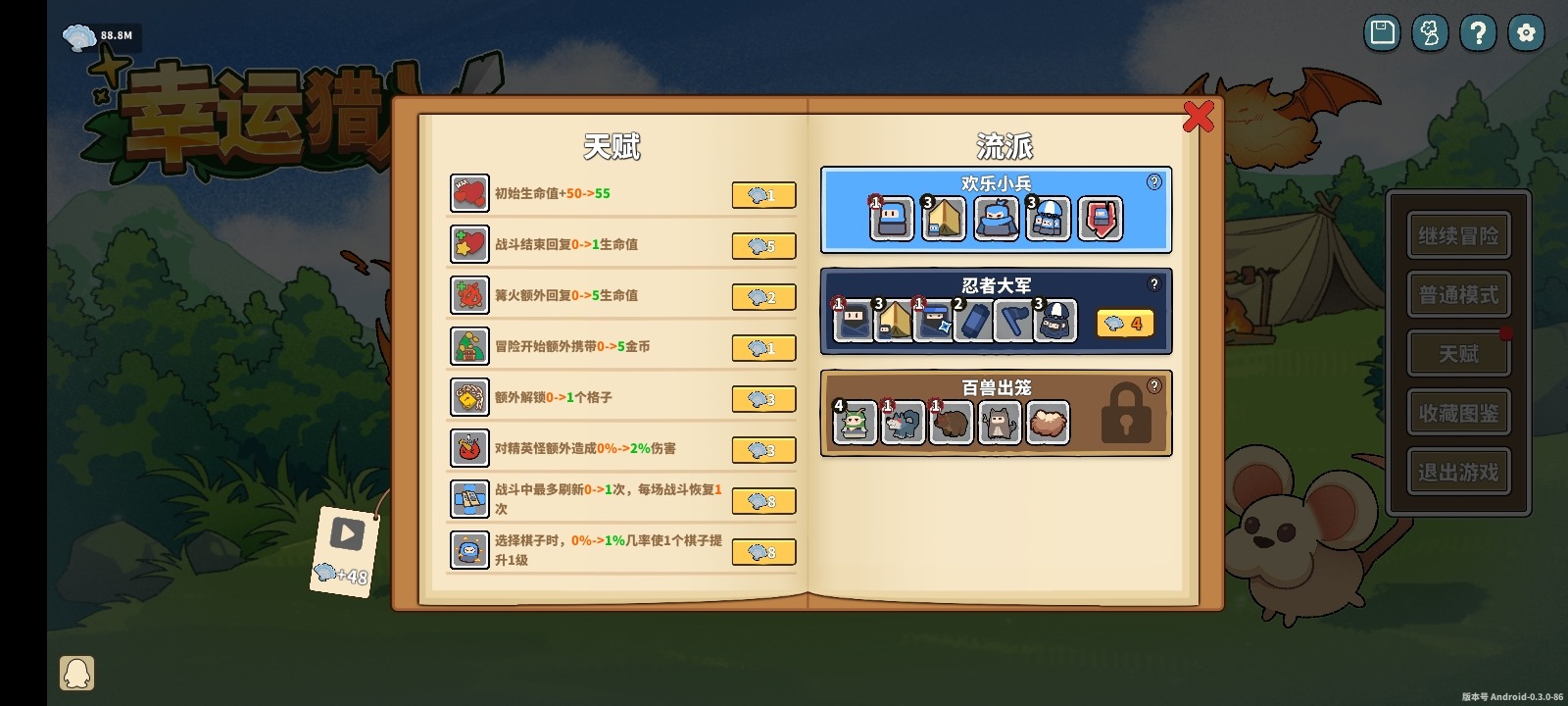 幸运猎人(辅助菜单) 幸运猎人(辅助菜单)