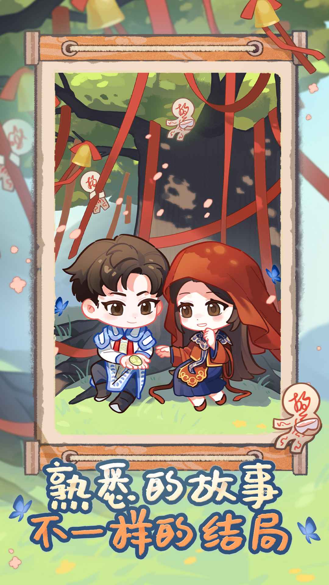 萤火夜话-纸嫁衣IP衍生作 萤火夜话-纸嫁衣IP衍生作