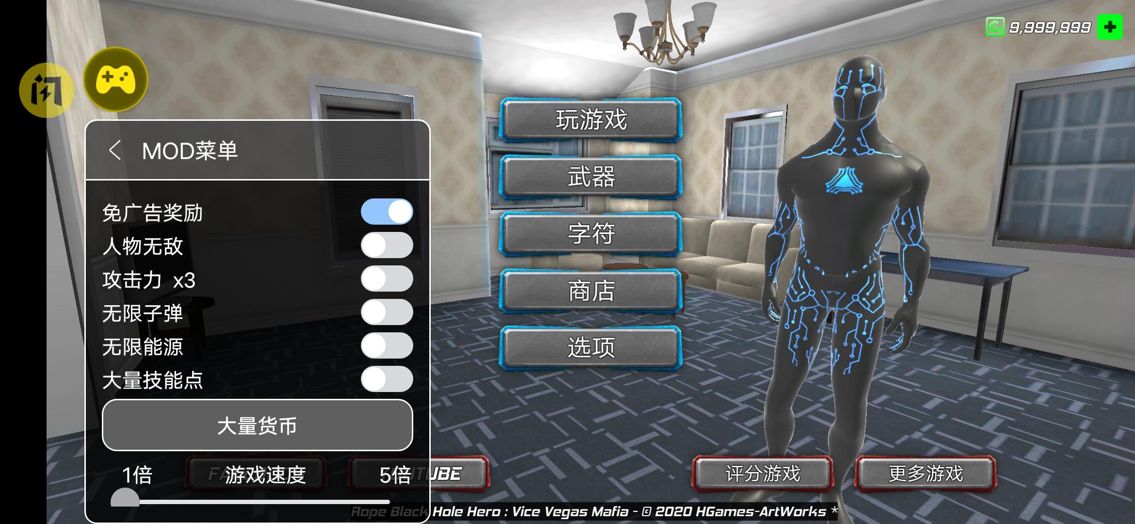 绳索黑洞英雄(辅助菜单) 绳索黑洞英雄(辅助菜单)