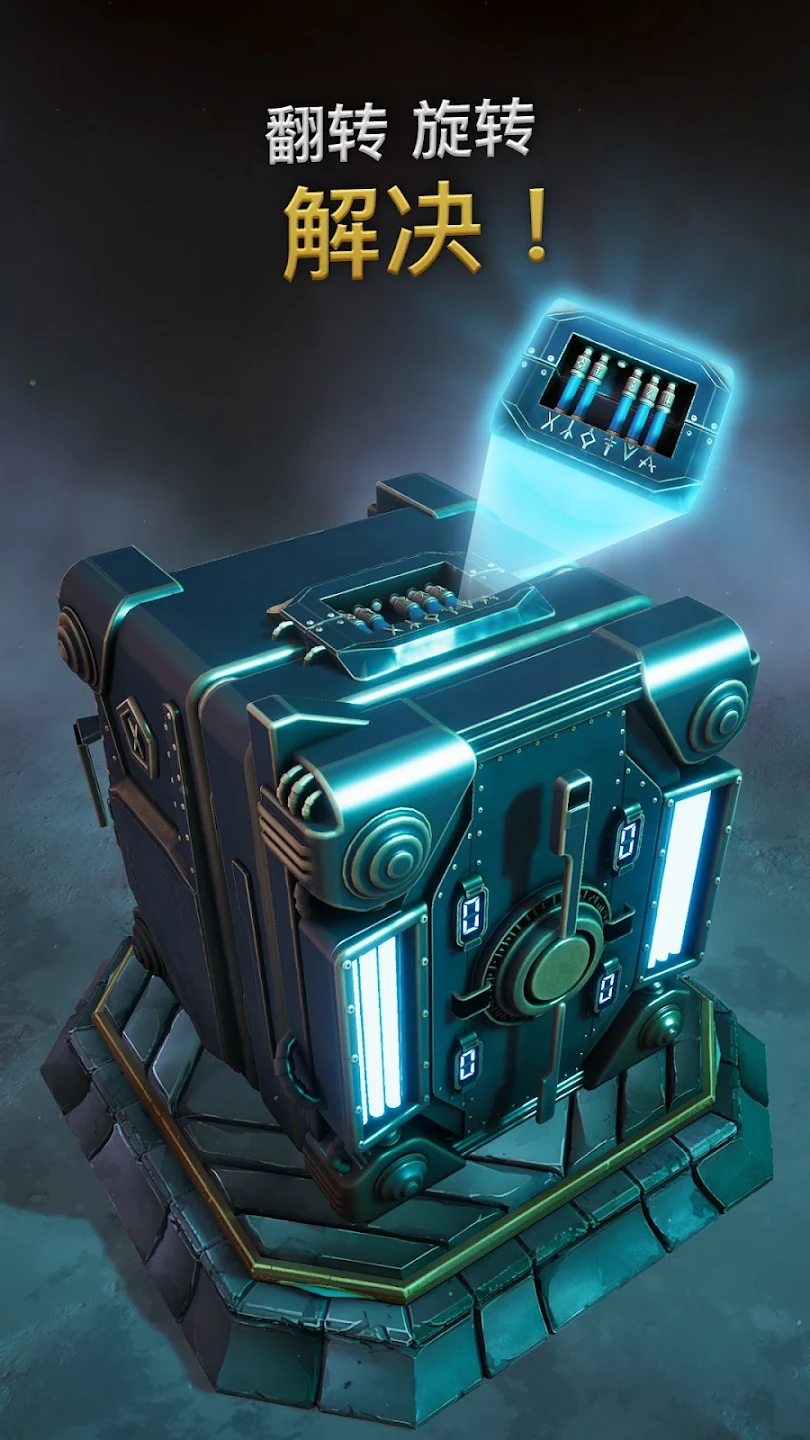 打开保险箱  打开保险箱