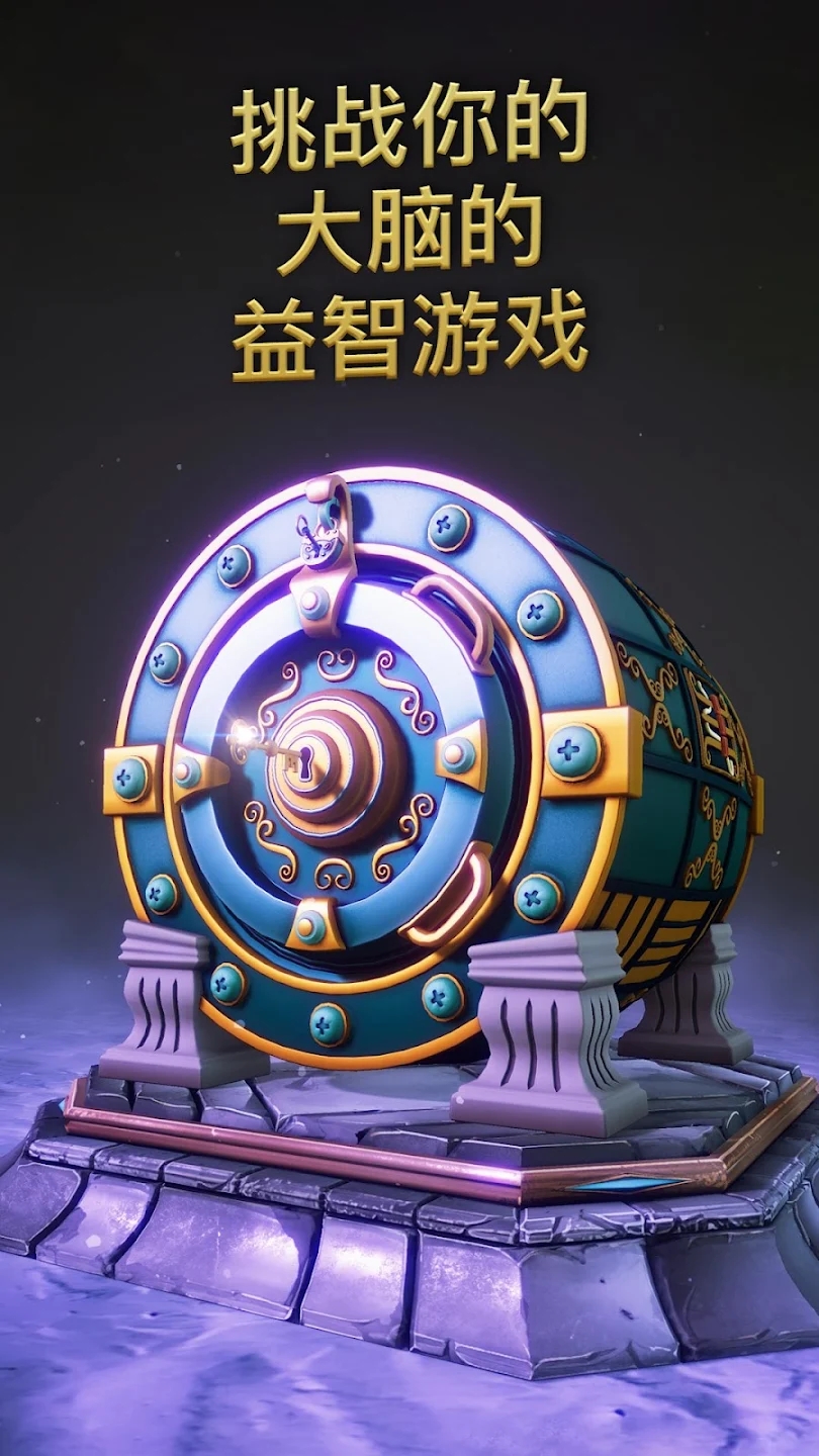 打开保险箱  打开保险箱