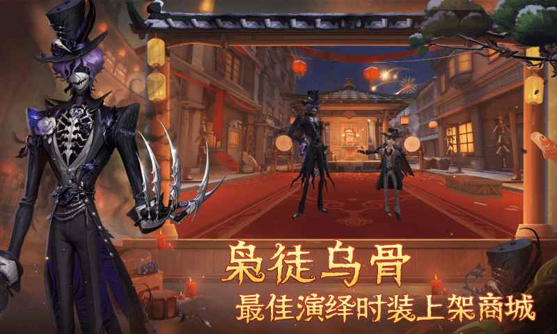 第五人格