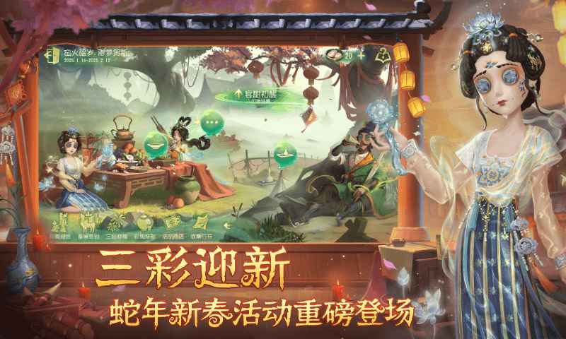 第五人格