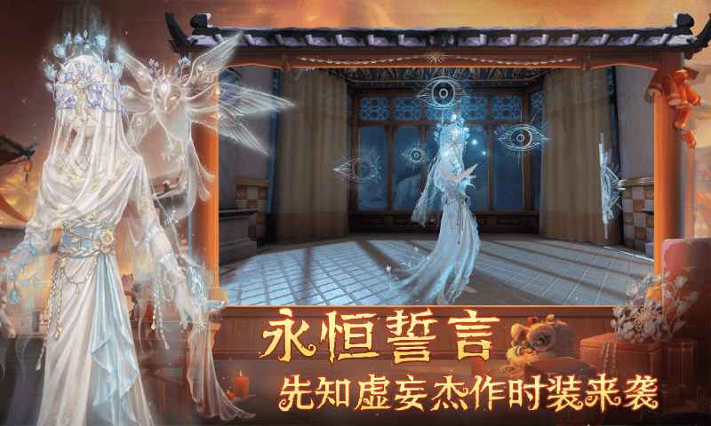 第五人格