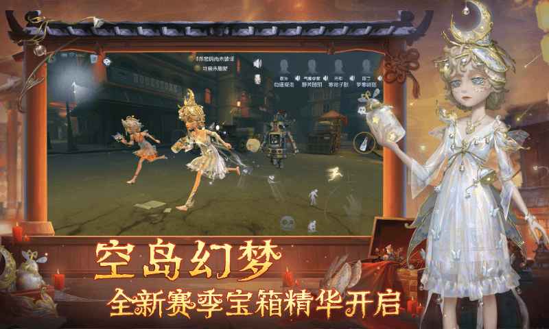 第五人格