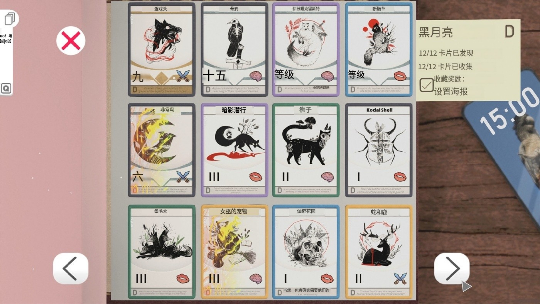 卡牌之王 卡牌之王