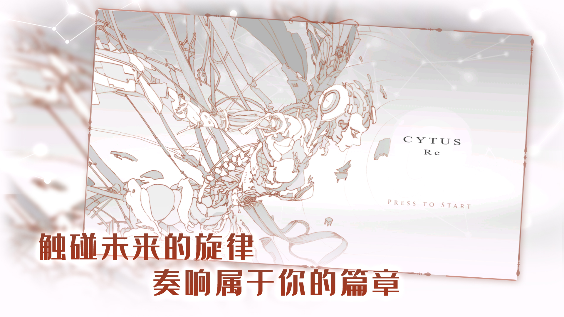 音乐世界:Re 音乐世界:Re