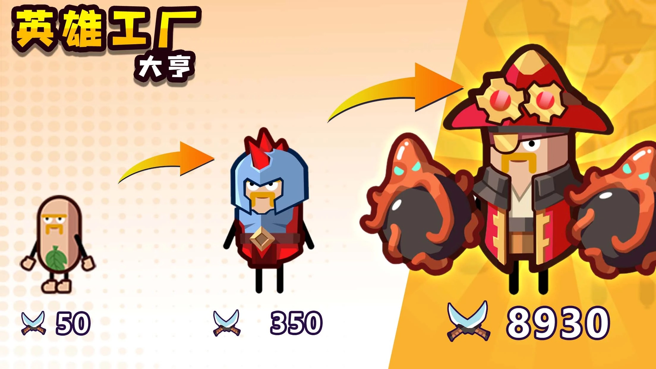 英雄制造工厂(辅助菜单) 英雄制造工厂(辅助菜单)