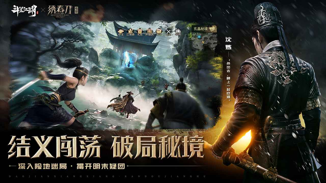 斗笠江湖