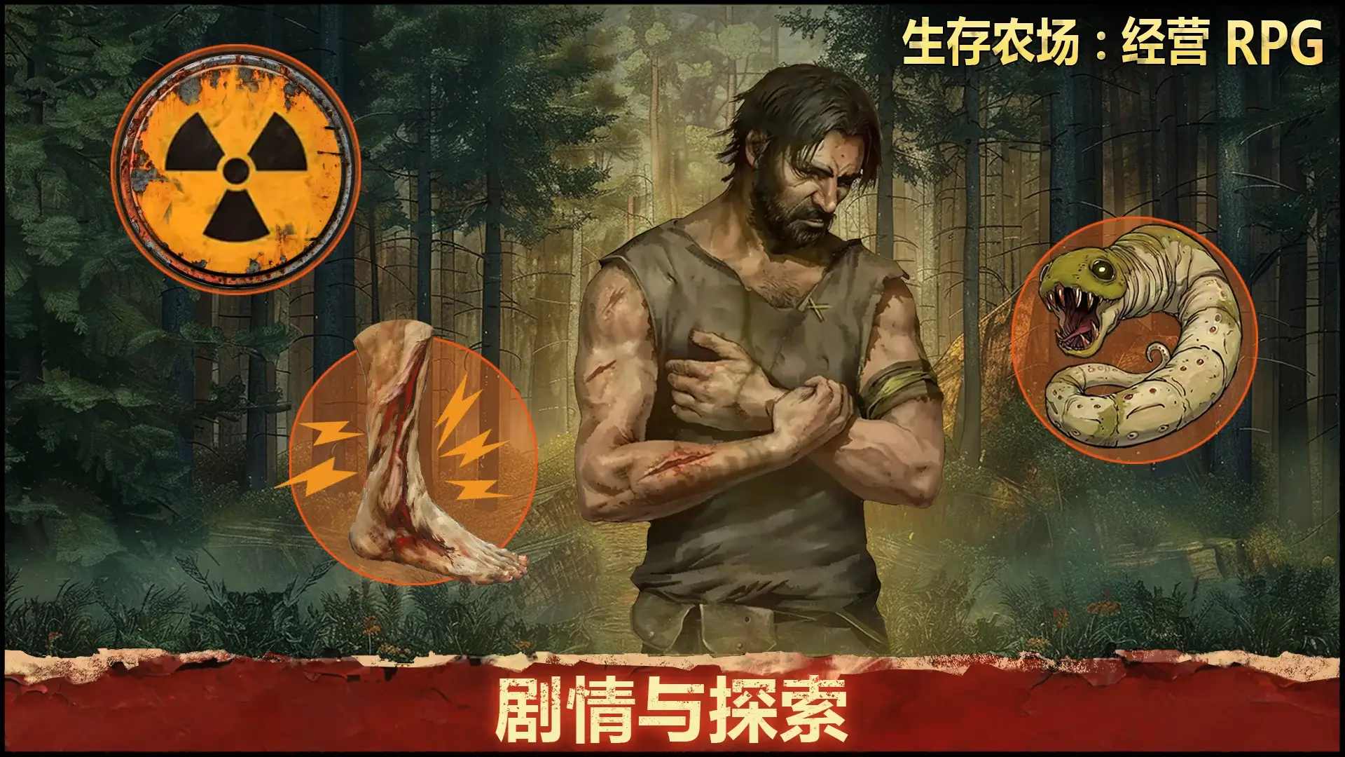 生存农场:经营RPG 生存农场:经营RPG