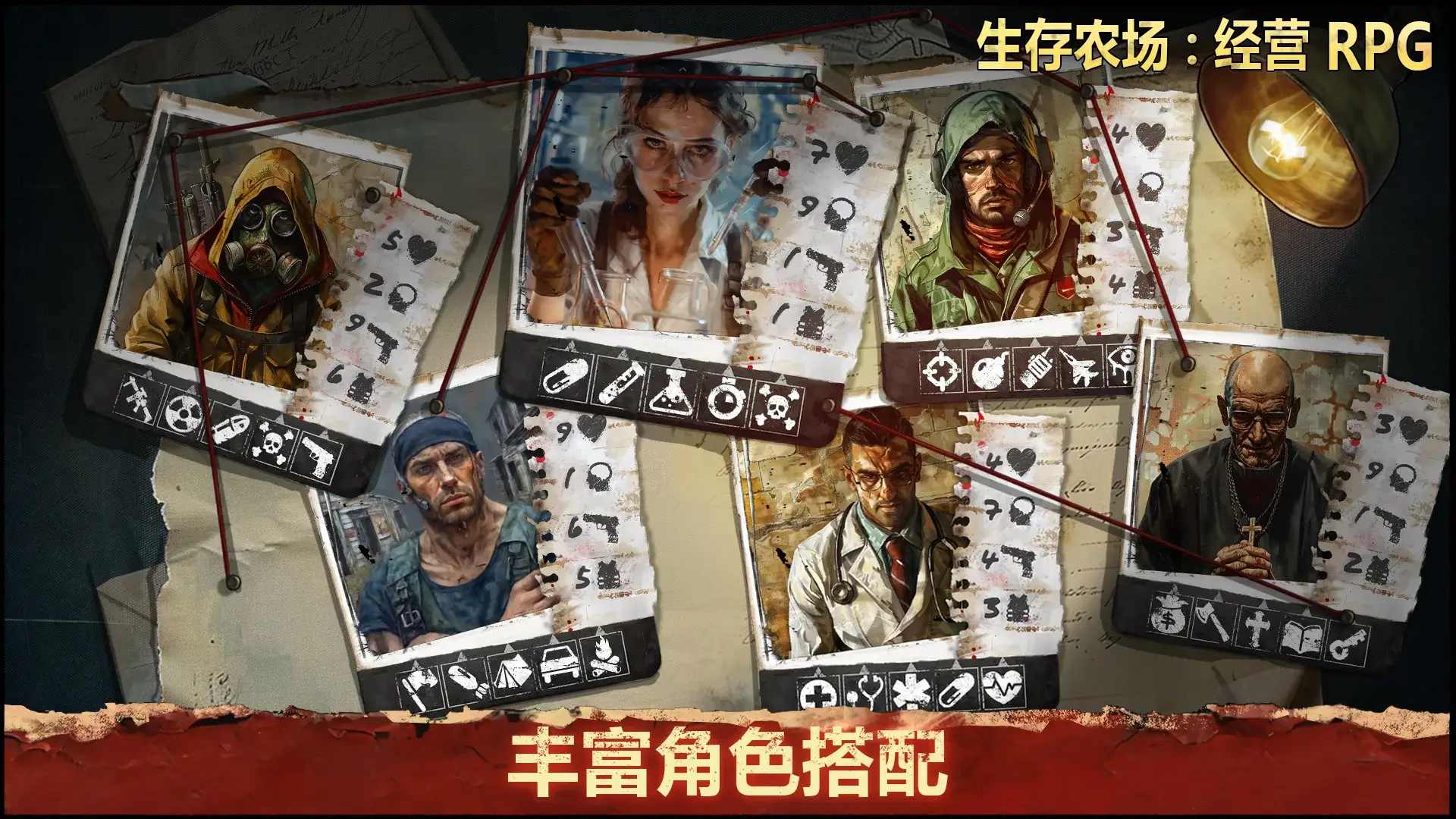 生存农场:经营RPG 生存农场:经营RPG
