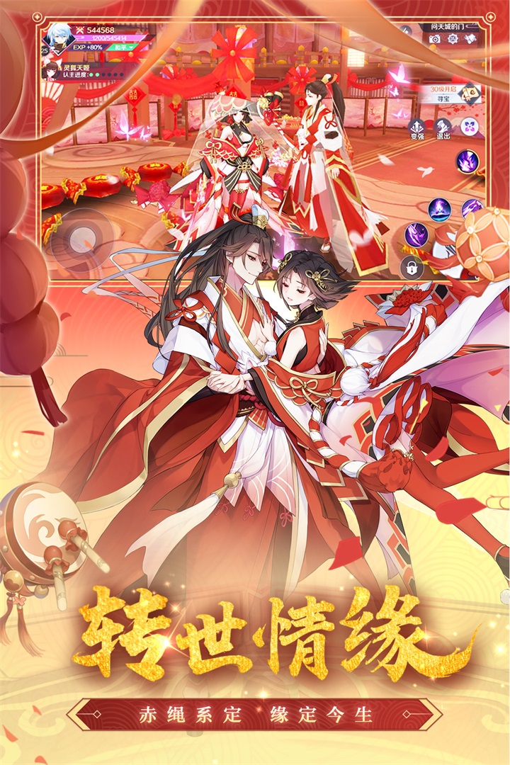 天姬变