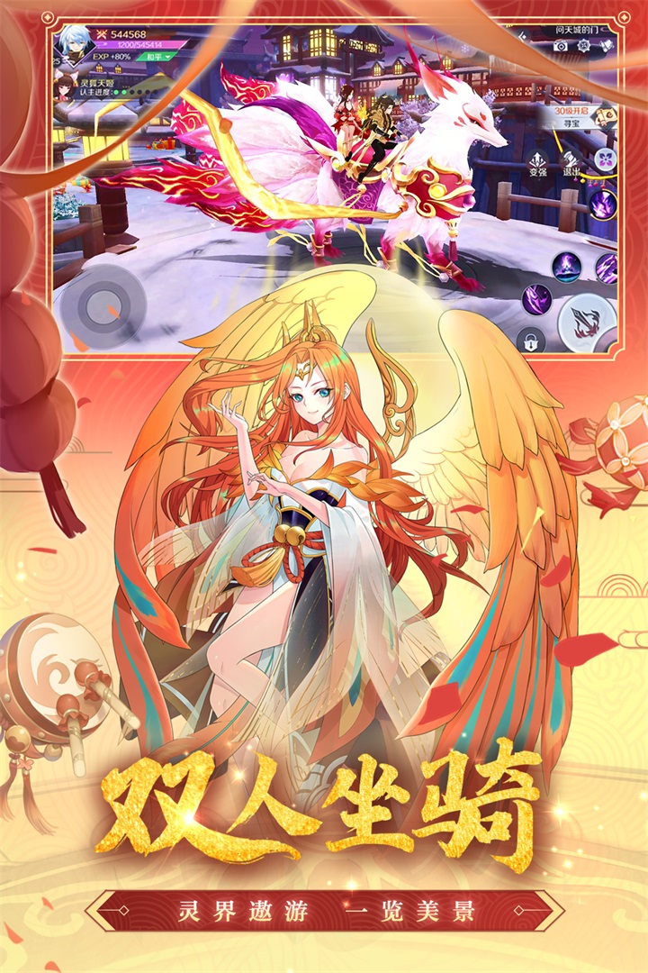 天姬变