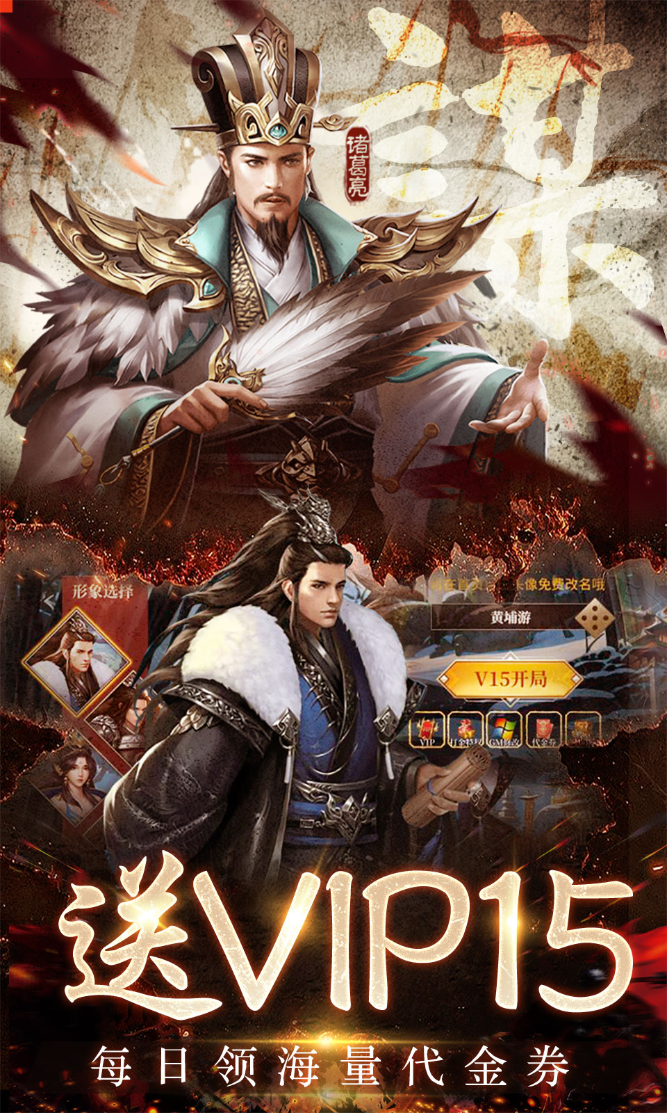 三国之空城计(0.1折)