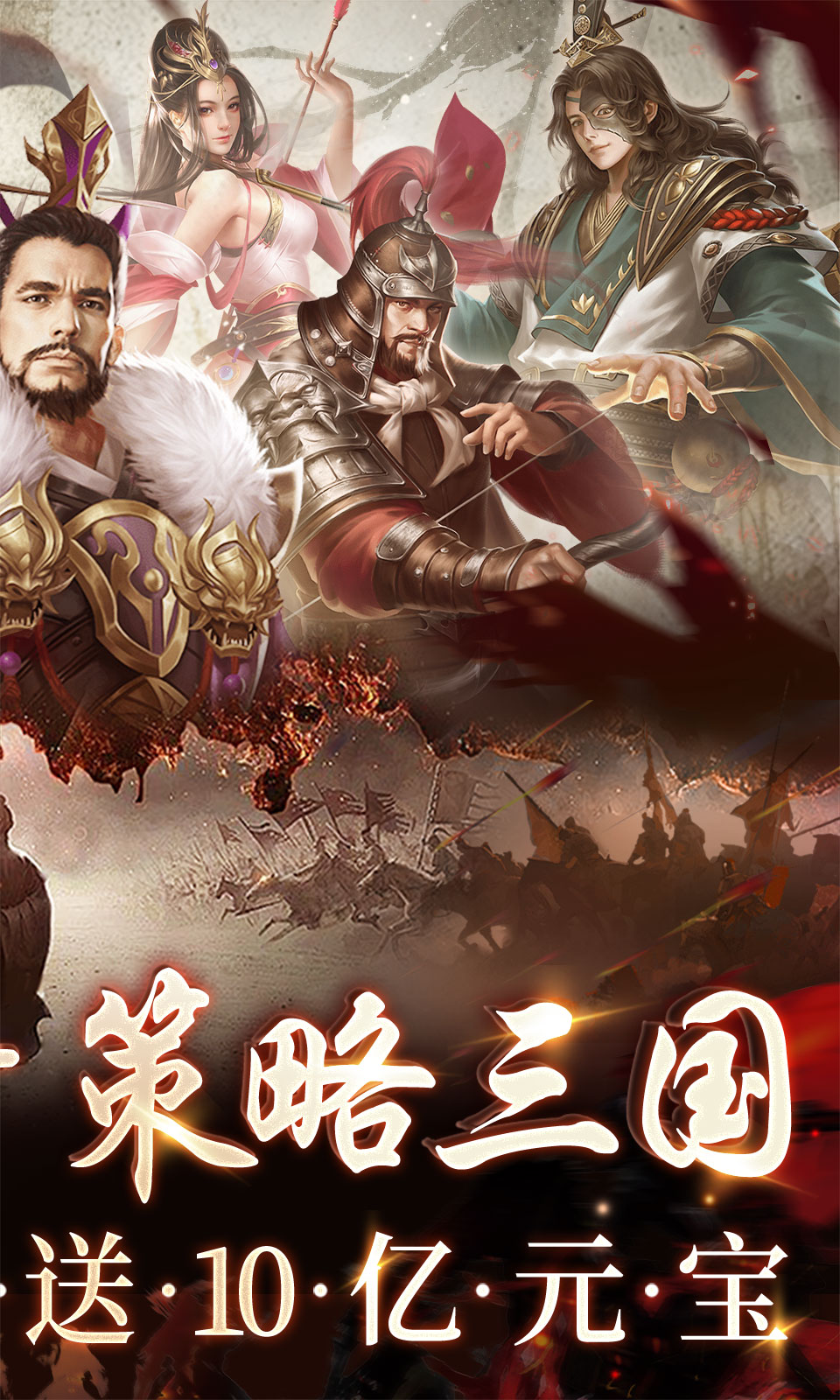 三国之空城计(0.1折)