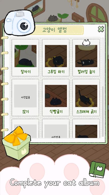 猫咪小屋