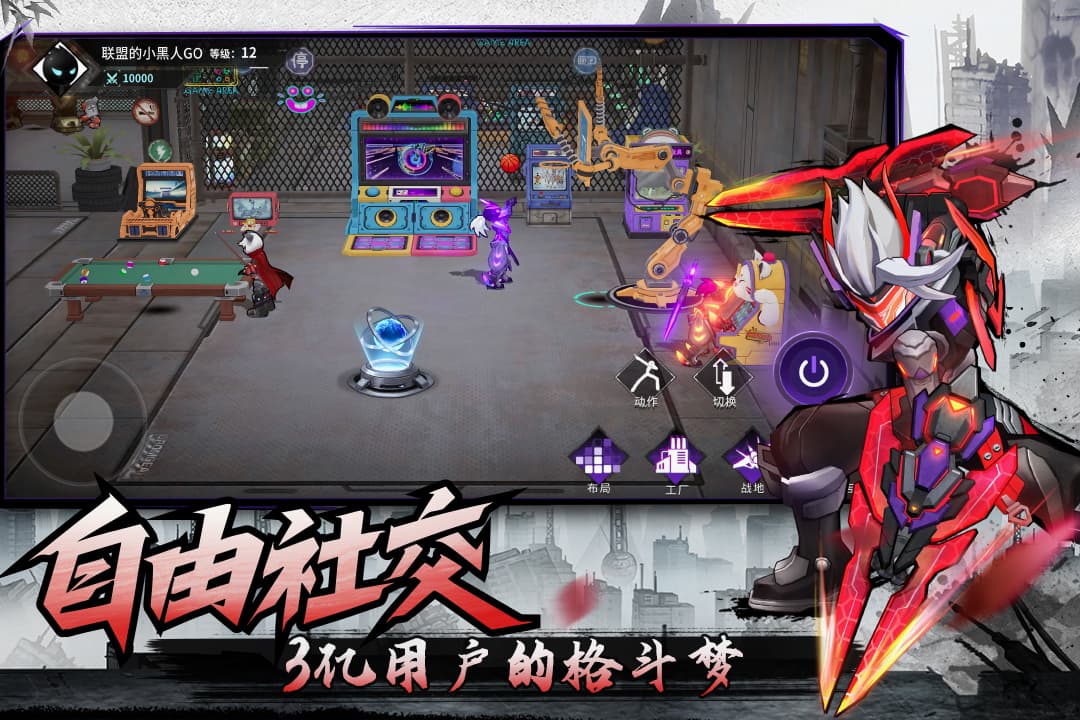火柴人联盟3
