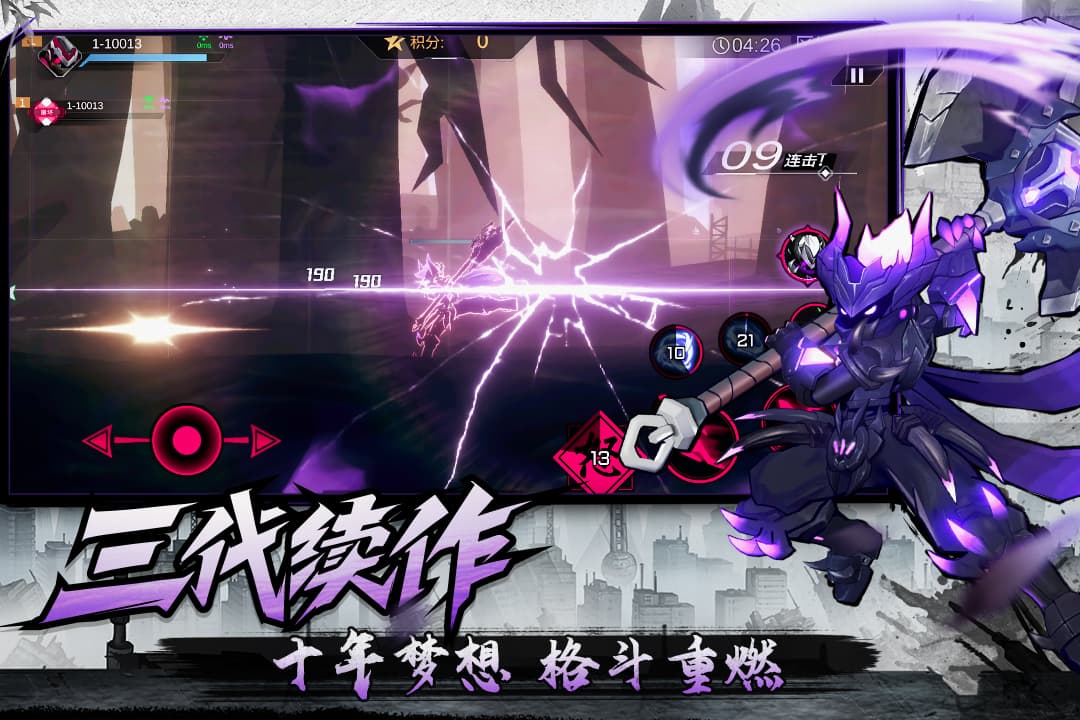 火柴人联盟3