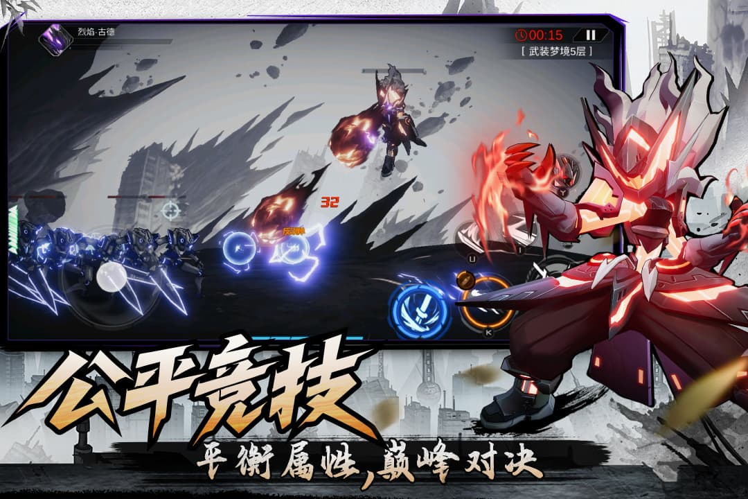 火柴人联盟3