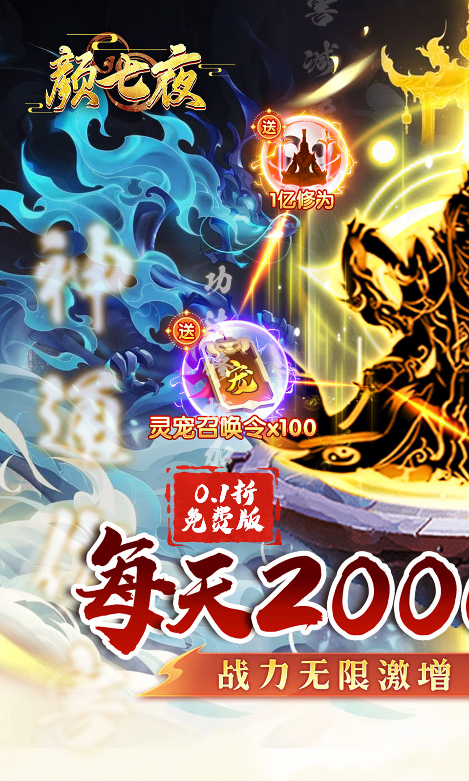 颜七夜(0.1折免费版) 颜七夜(0.1折免费版)