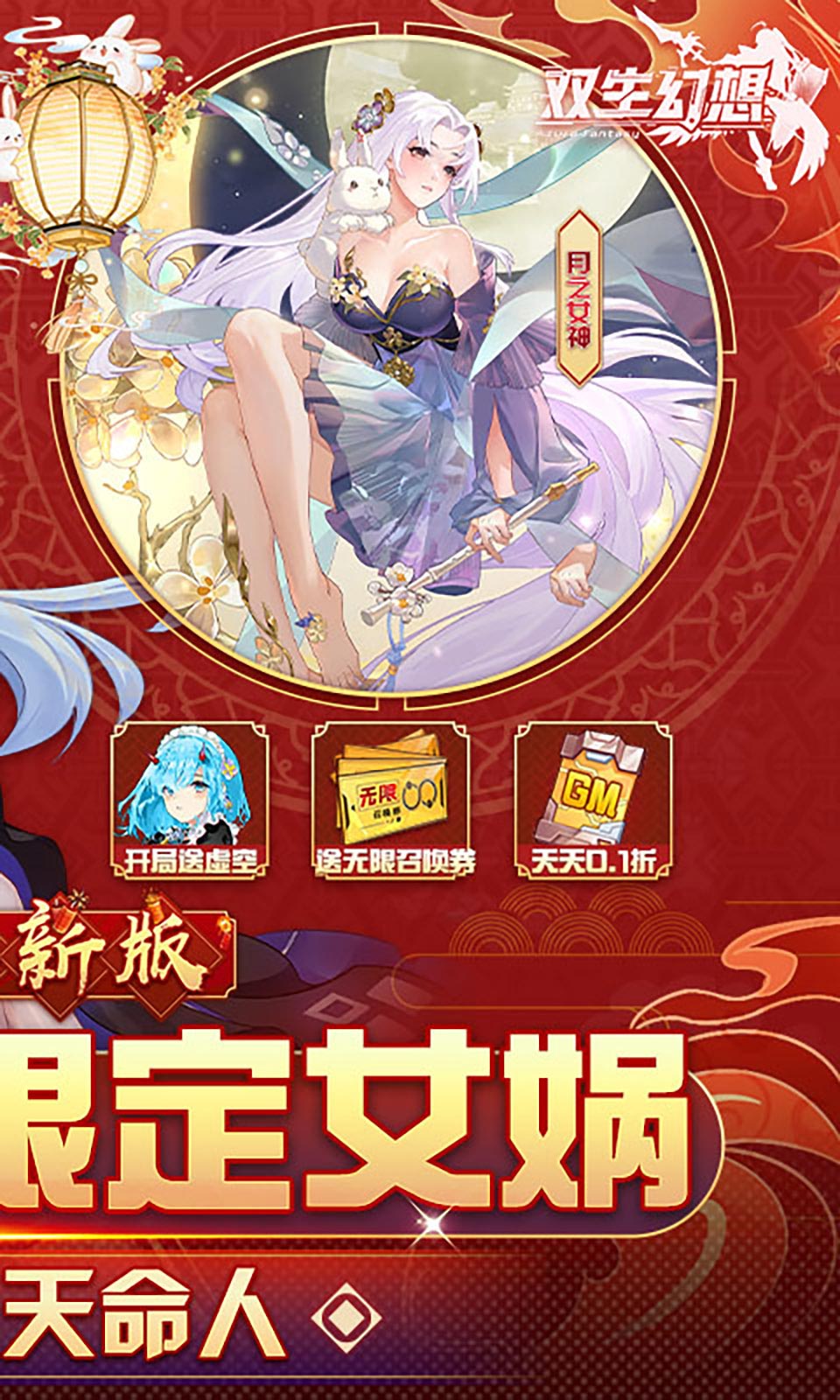 双生幻想(3.5折送天命人)