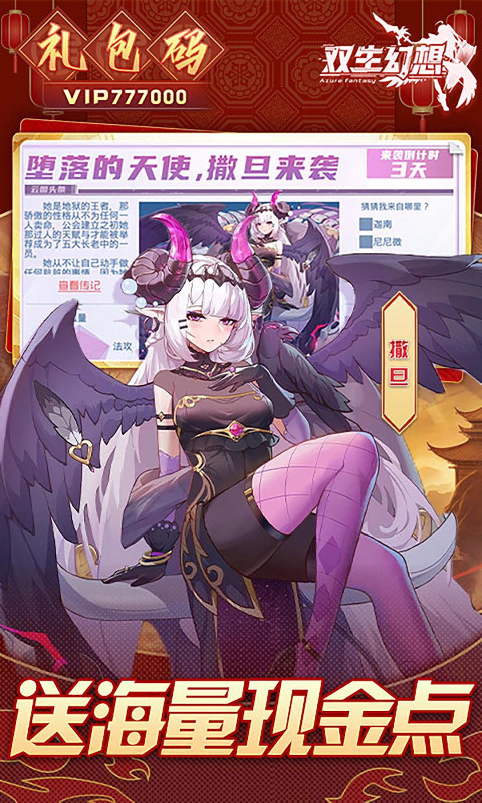 双生幻想(3.5折送天命人)