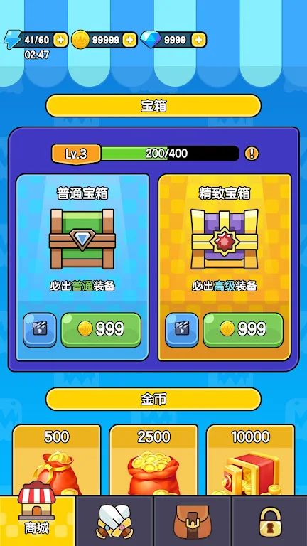 背包小英雄