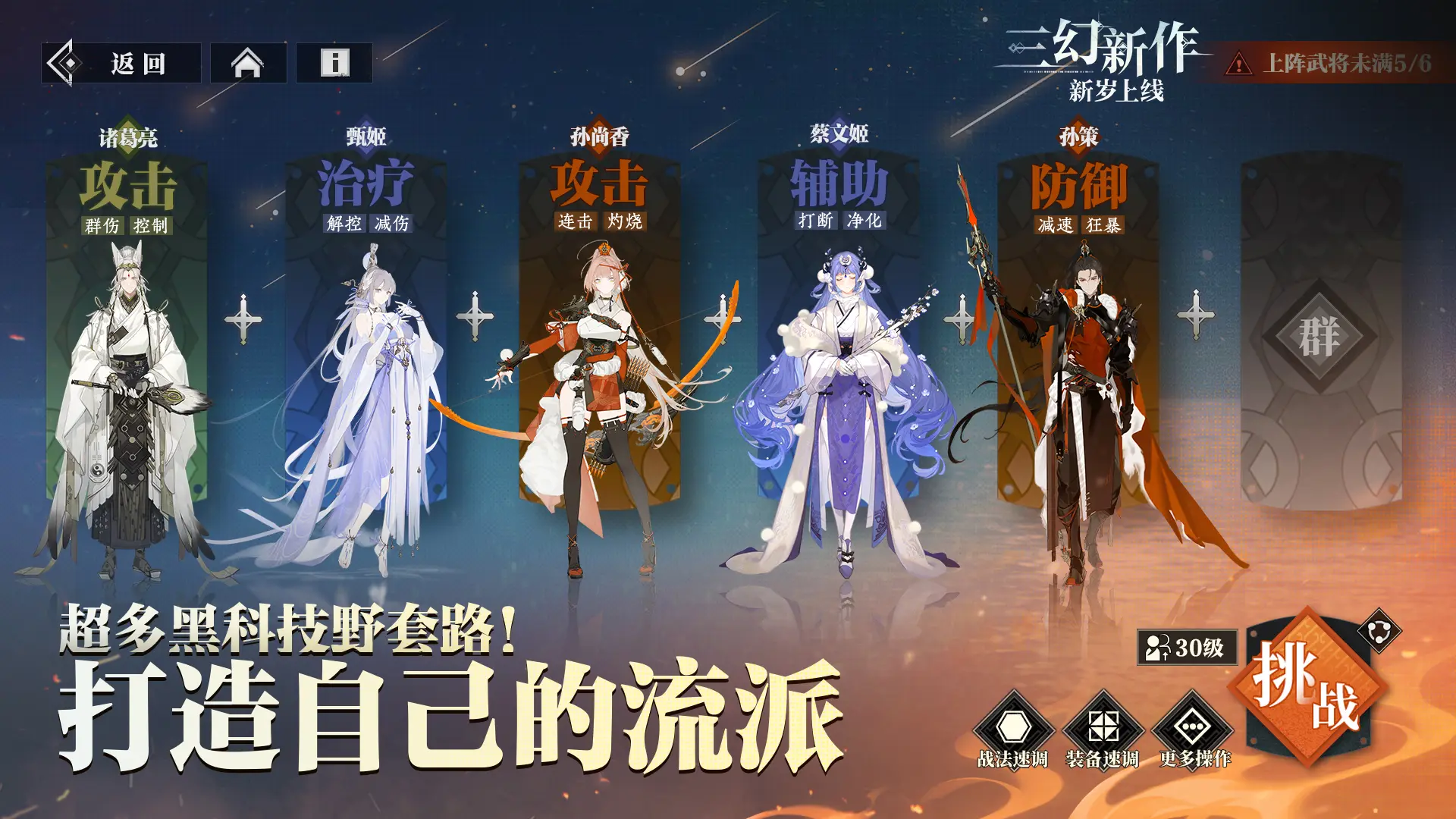 三幻新作