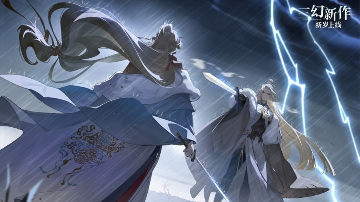 三幻新作