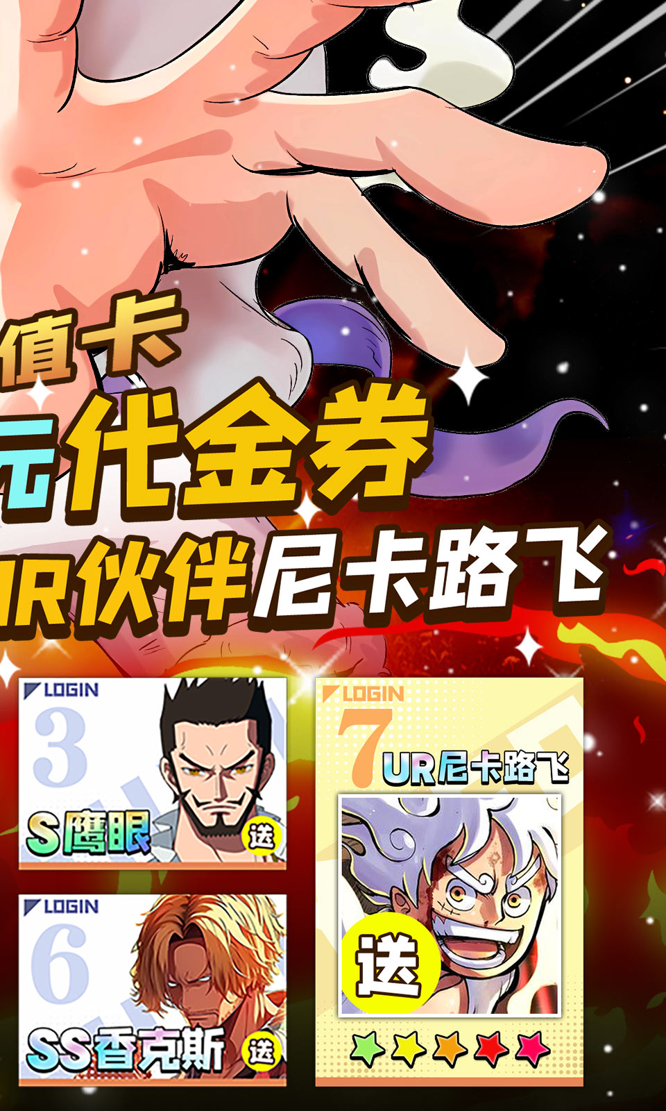 世界守卫军(0.1折海贼王卡牌)