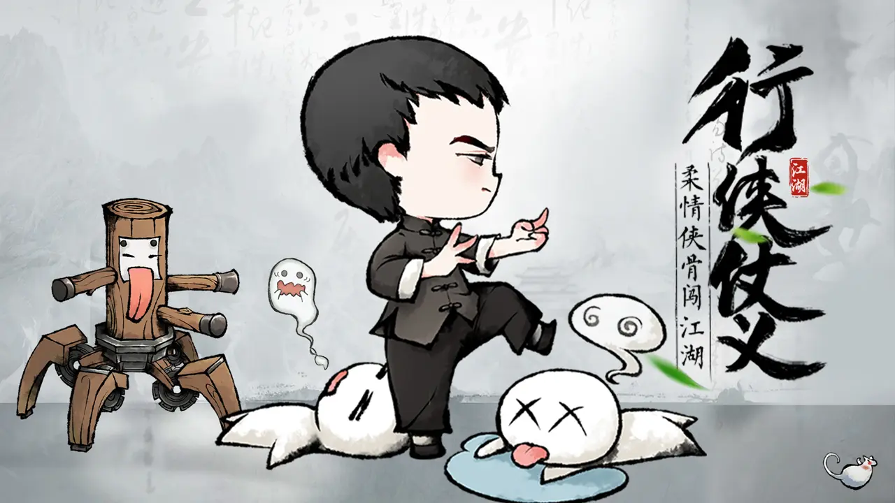 乱世江湖