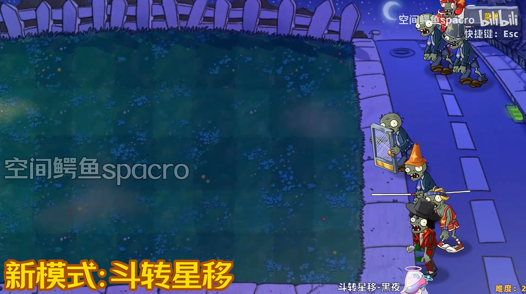 植物大战僵尸星座版 植物大战僵尸星座版