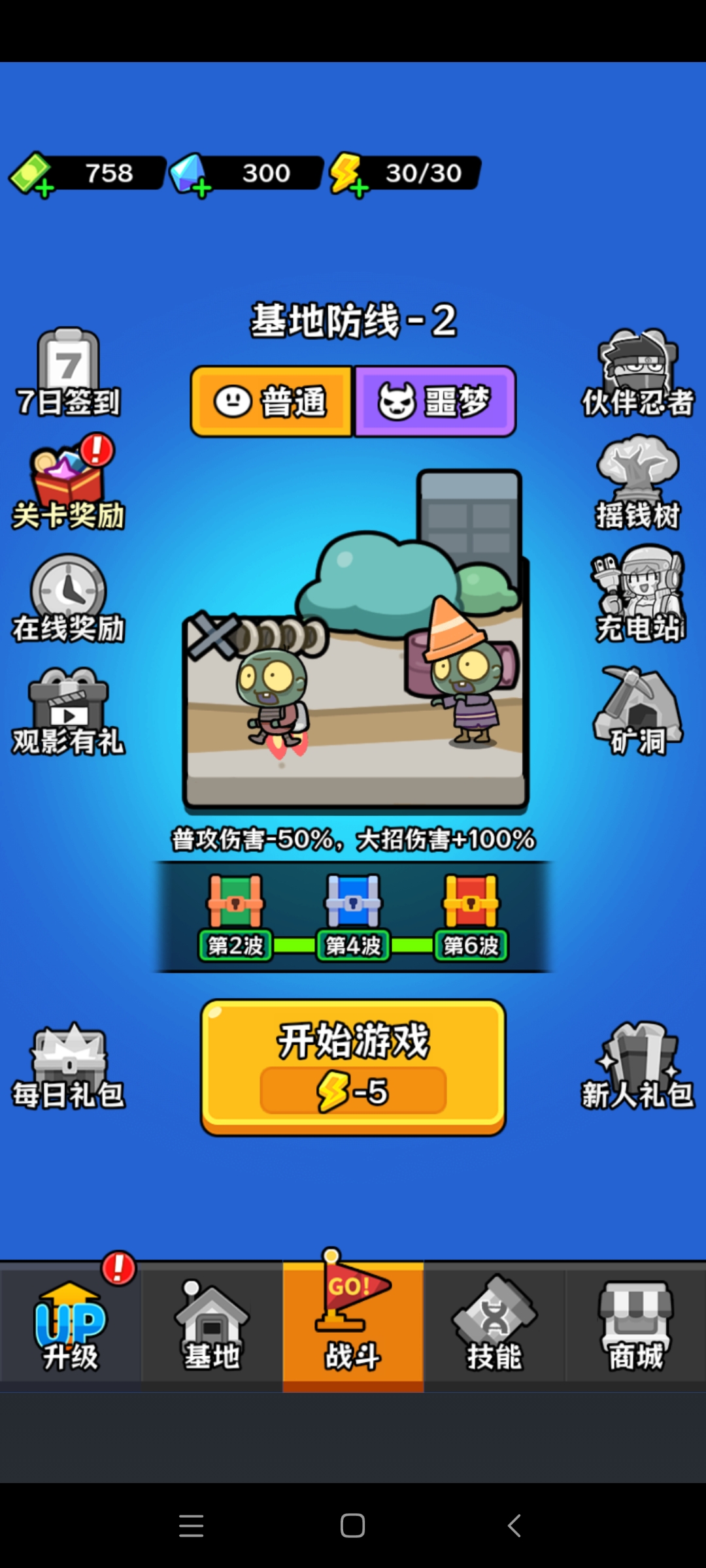 植物杂交版僵尸别想跑 植物杂交版僵尸别想跑