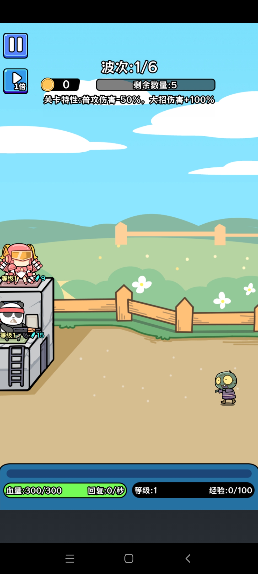 植物杂交版僵尸别想跑 植物杂交版僵尸别想跑