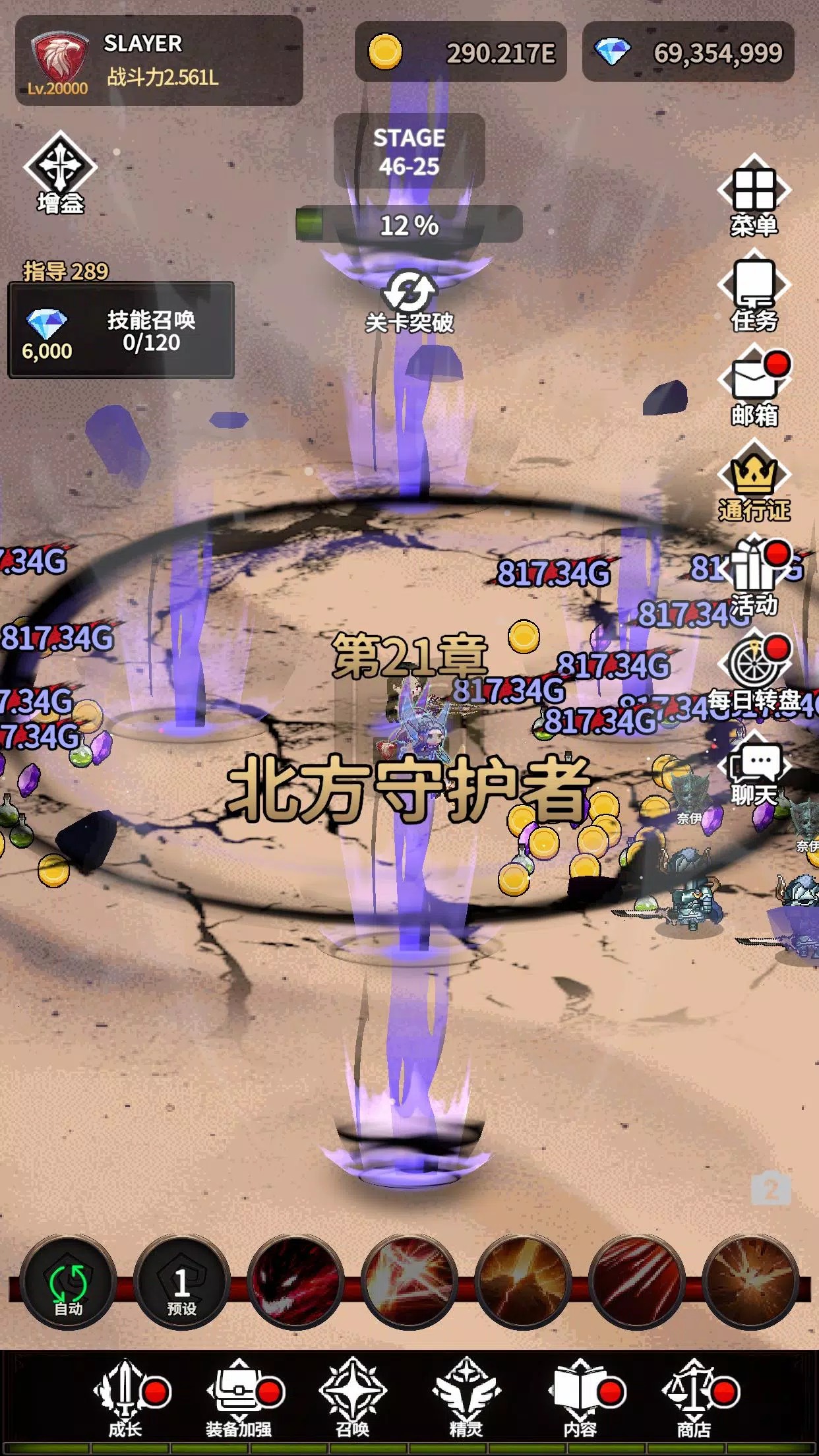 传说鬼剑士2(辅助菜单) 传说鬼剑士2(辅助菜单)