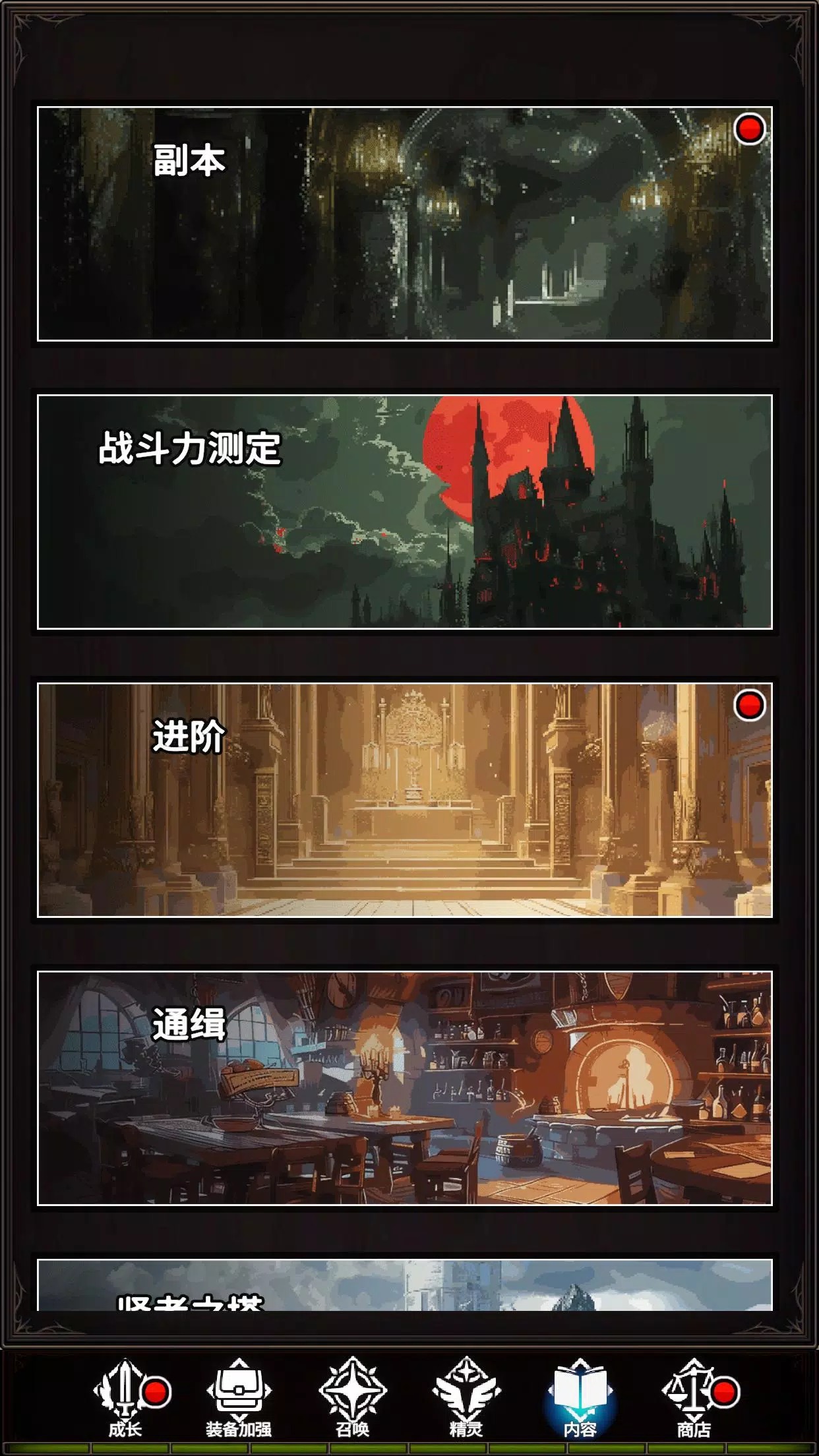 传说鬼剑士2(辅助菜单) 传说鬼剑士2(辅助菜单)