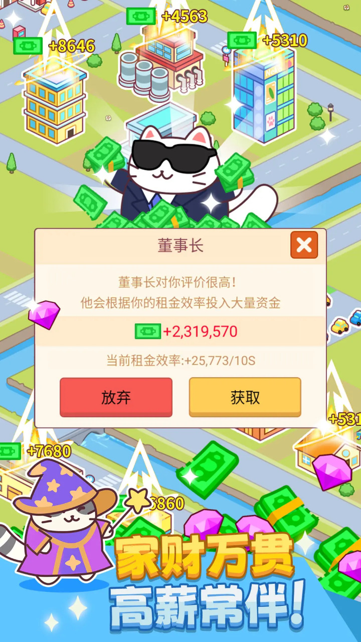 搬砖之王 搬砖之王