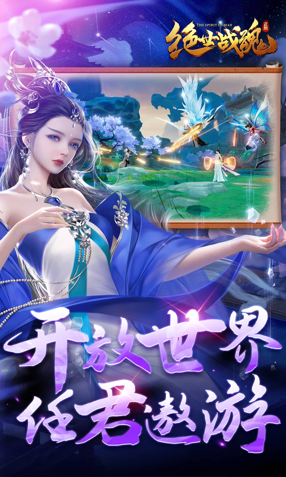 绝世战魂：前传(0.05折玄幻修仙)