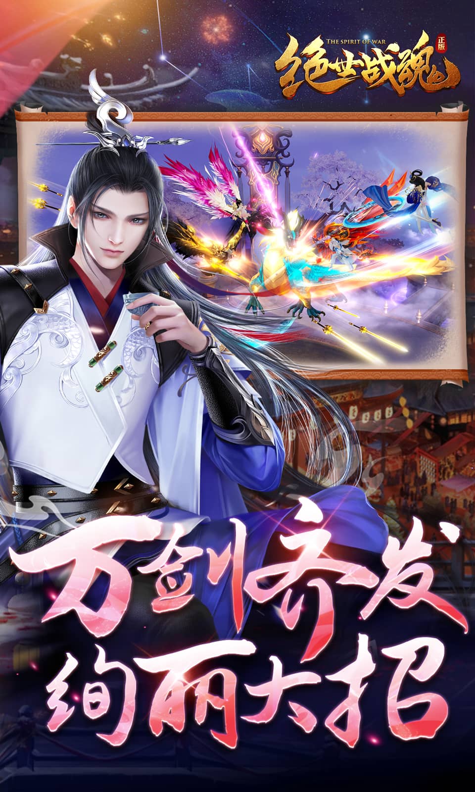 绝世战魂：前传(0.05折玄幻修仙)