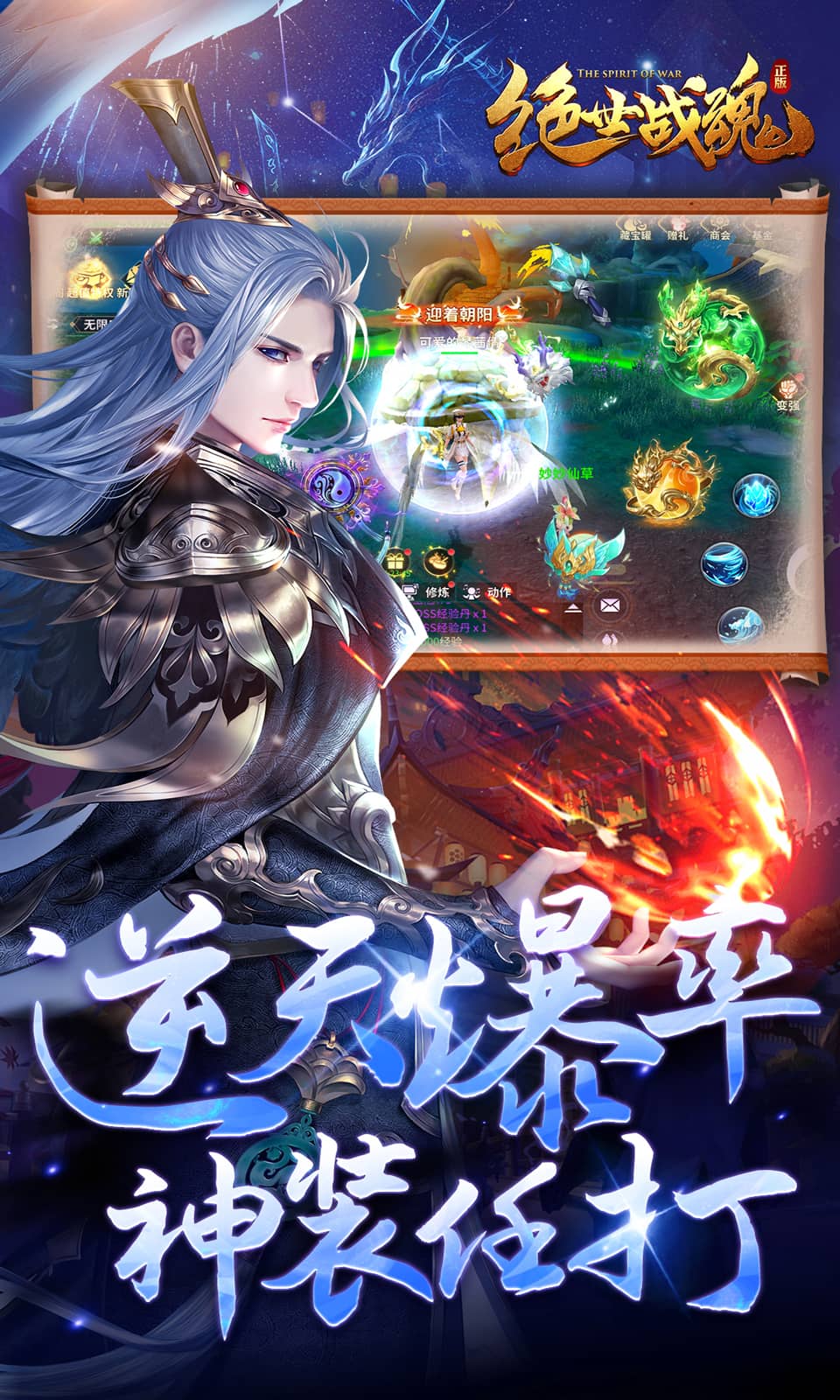 绝世战魂：前传(0.05折玄幻修仙)