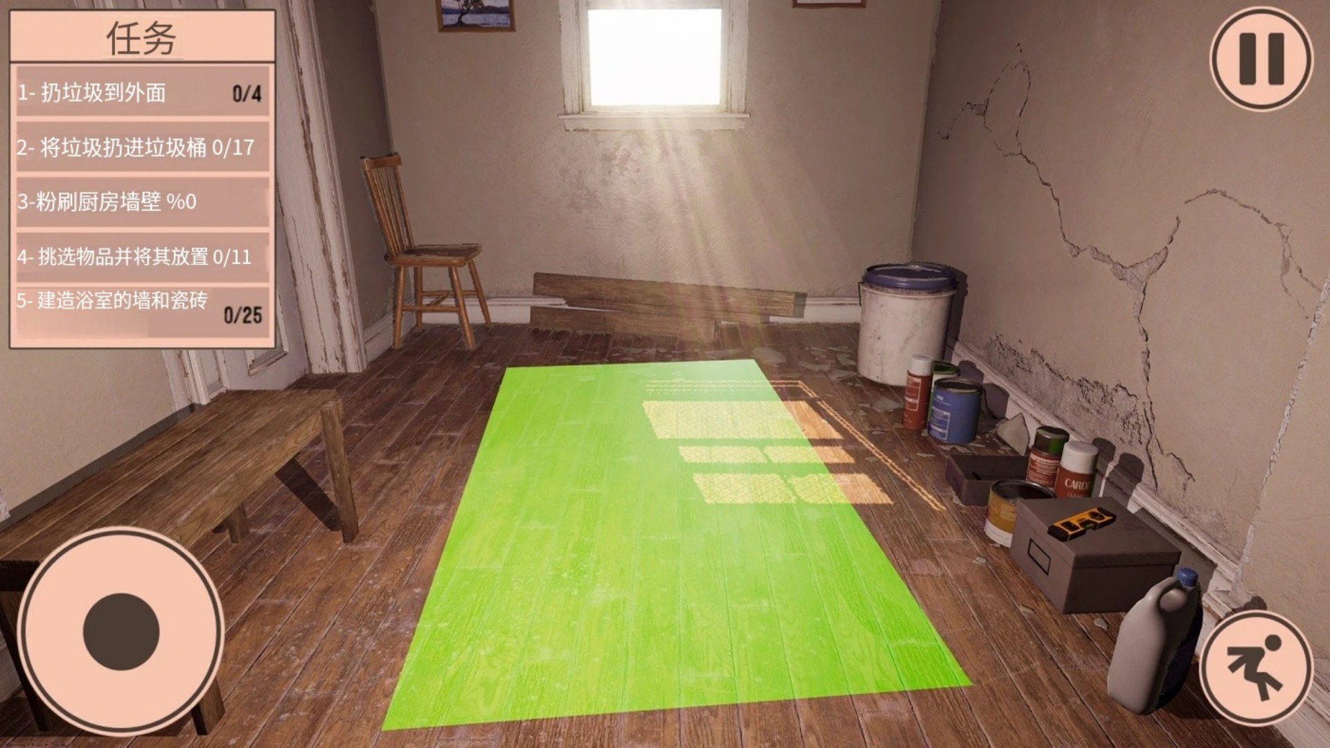 装修模拟器 装修模拟器