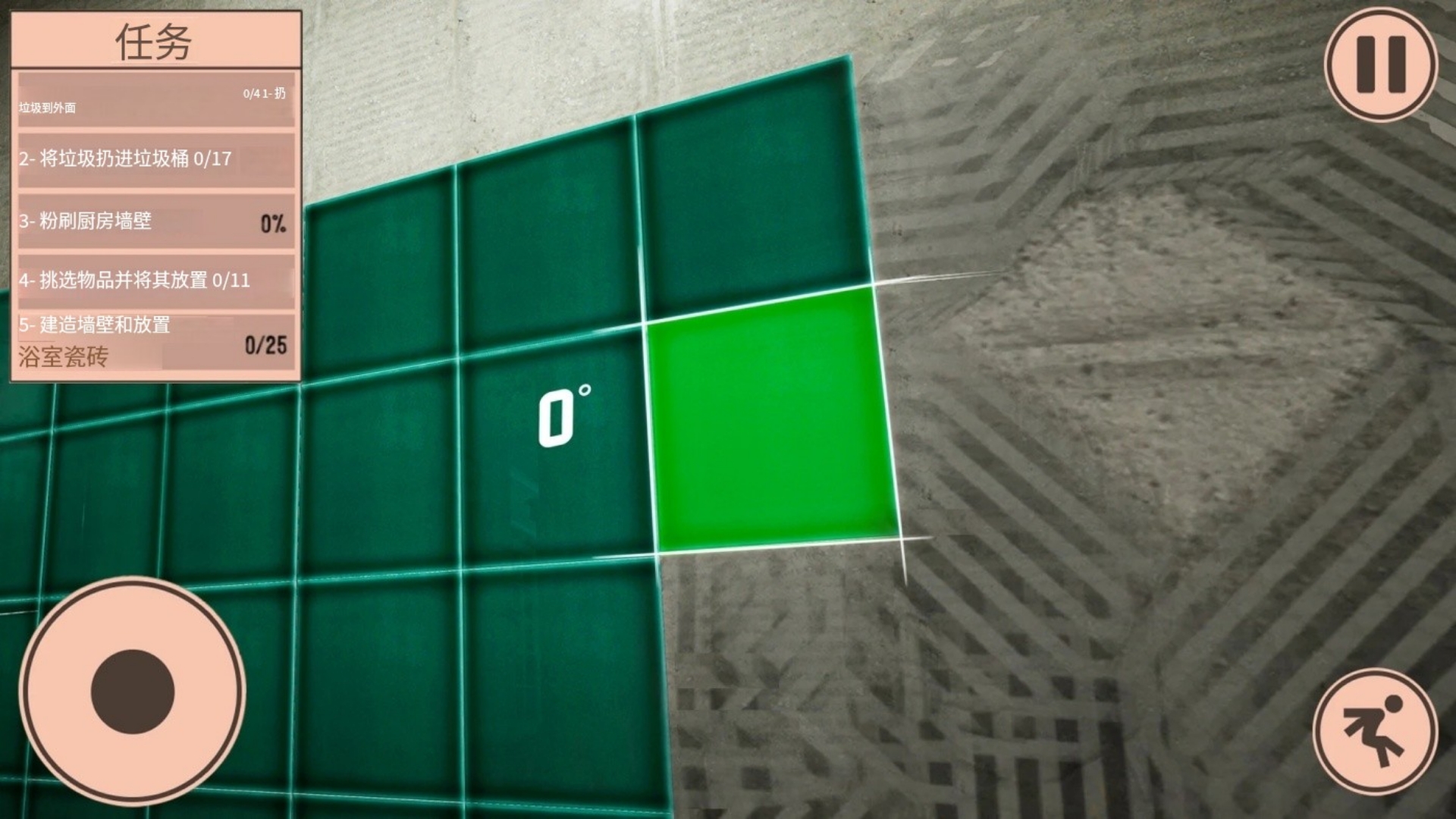 装修模拟器 装修模拟器