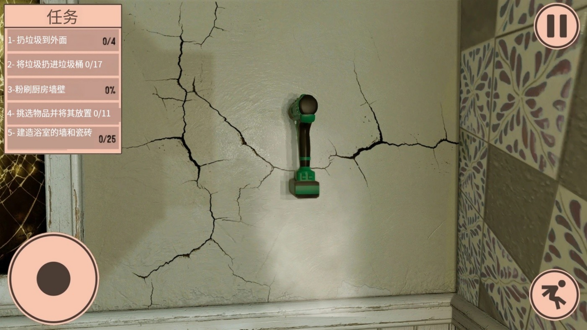 装修模拟器 装修模拟器