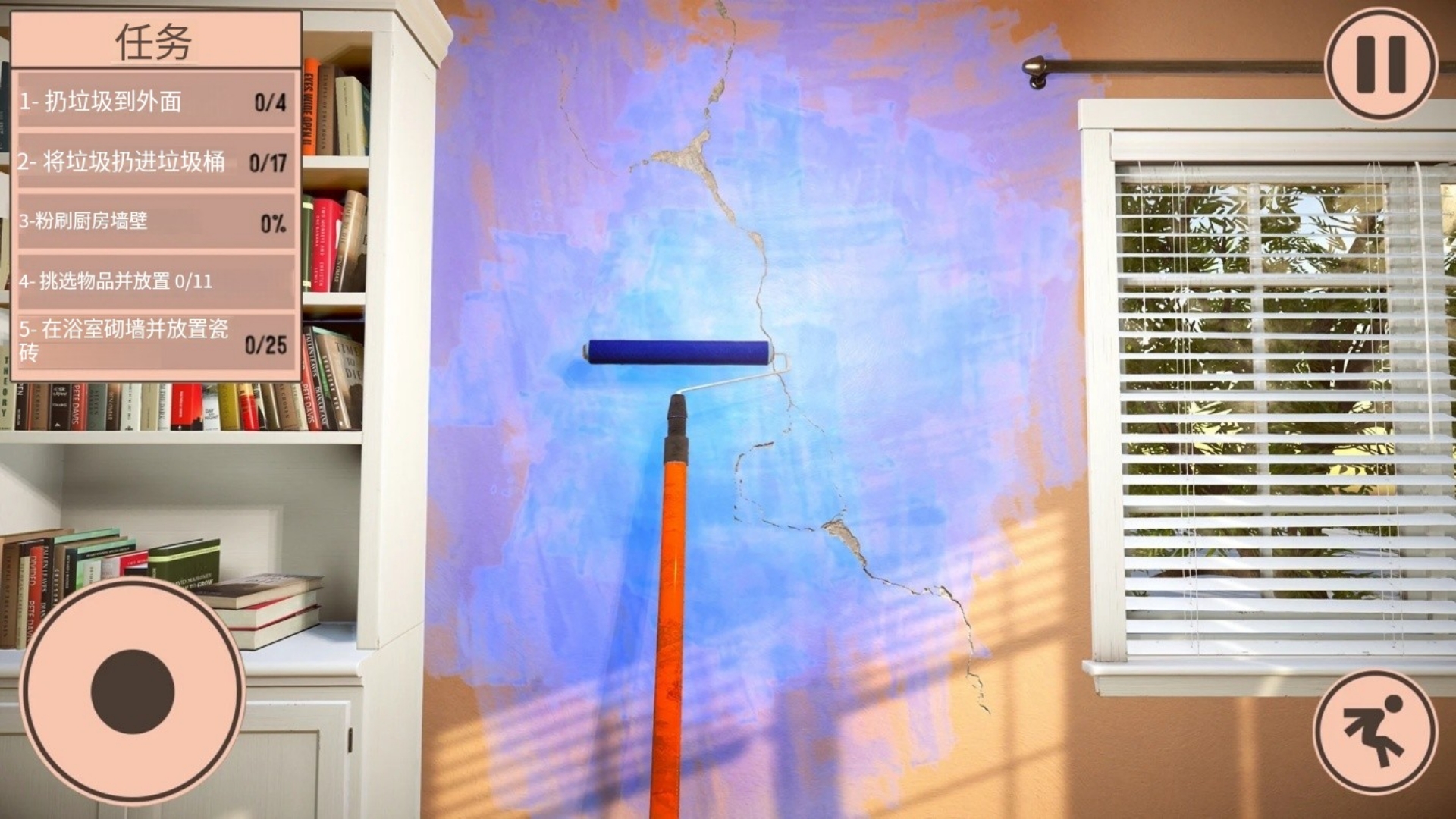 装修模拟器 装修模拟器