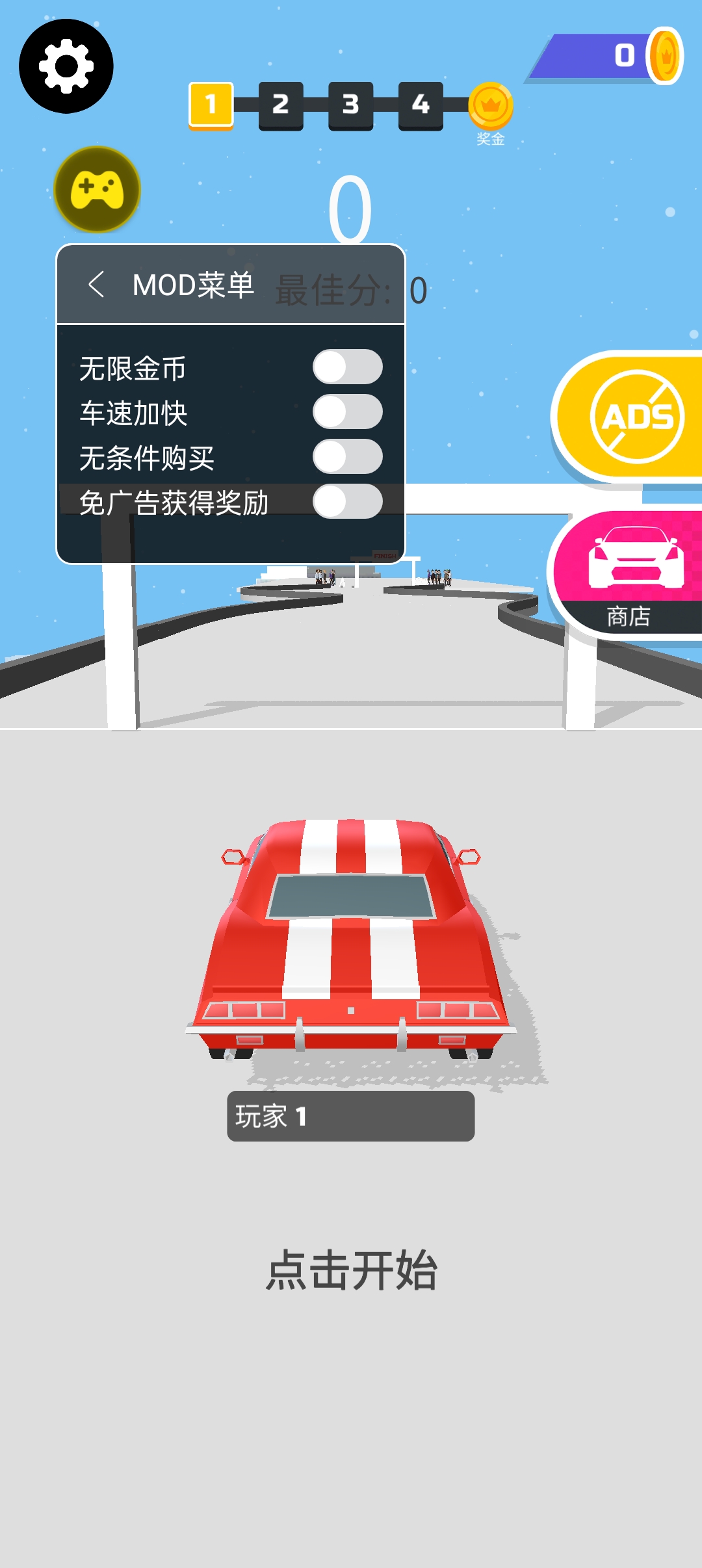 超级漂移中文版 超级漂移中文版