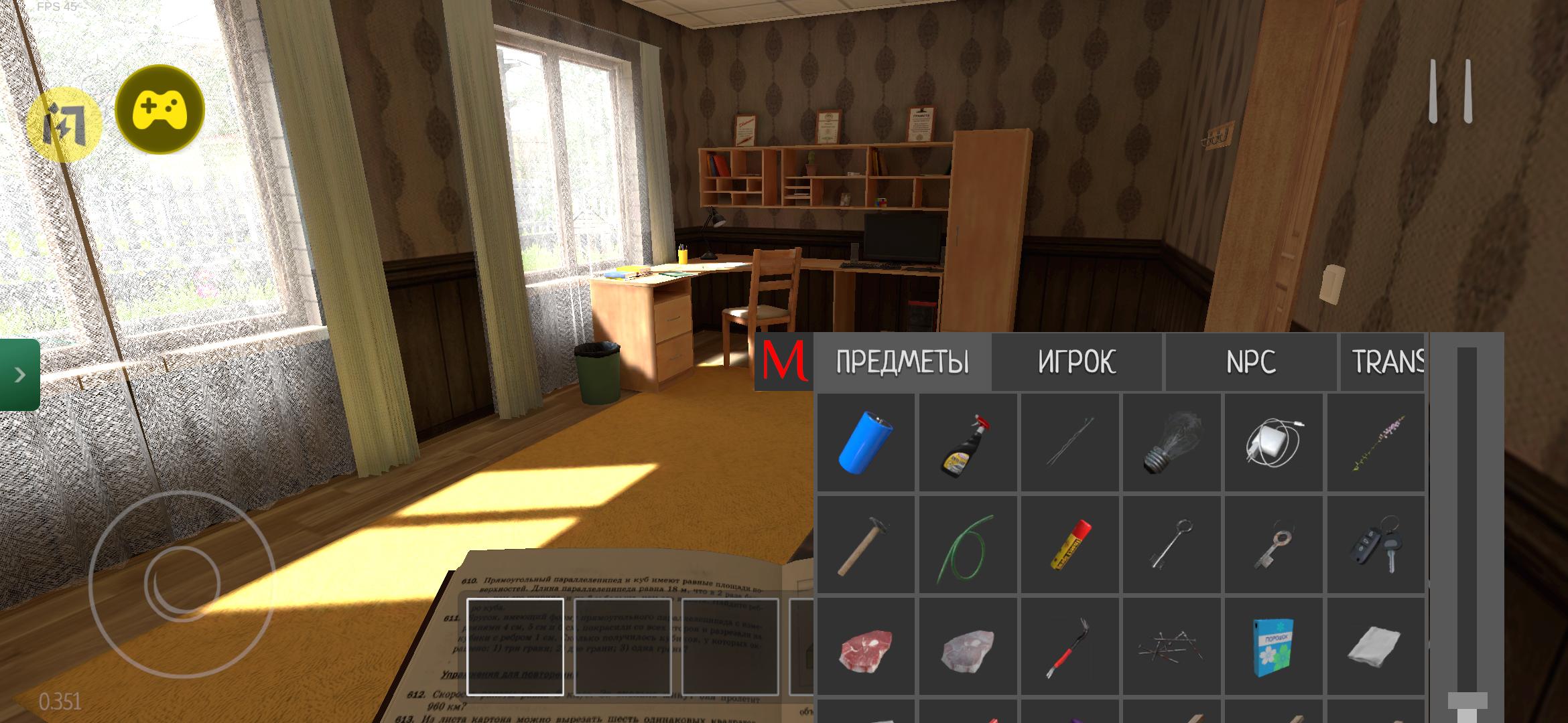 逃离家暴(恐怖冰淇淋模组) 逃离家暴(恐怖冰淇淋模组)